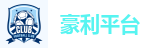 豪利777-豪利777官网平台-豪利777网站APP下载